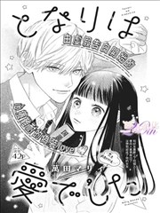 深海编年史漫画封面