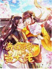 花街夜想曲漫画封面