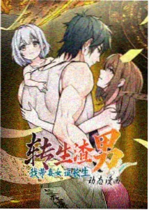 代码深渊漫画封面